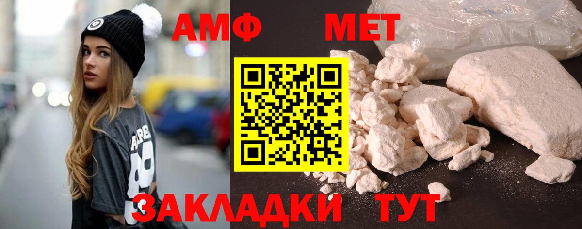 АМФ Розовый Учалы