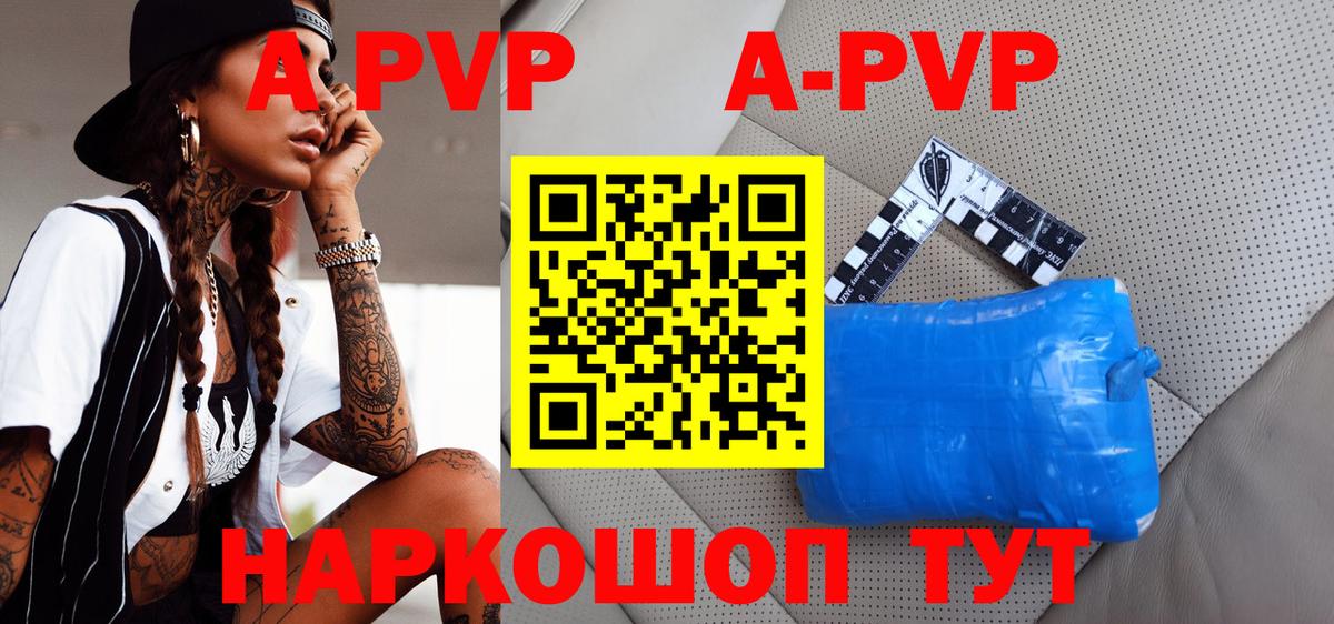 APVP  APVP Соль  Alpha PVP Соль  Вход с VPN  Учалы 
