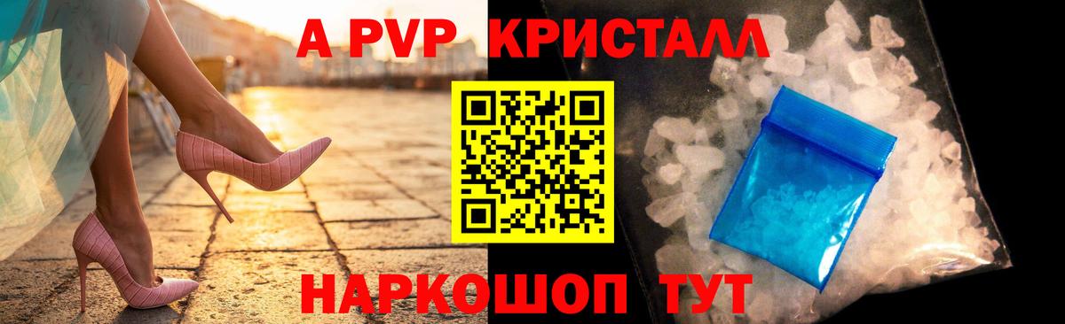 Alpha-PVP кристаллы Учалы