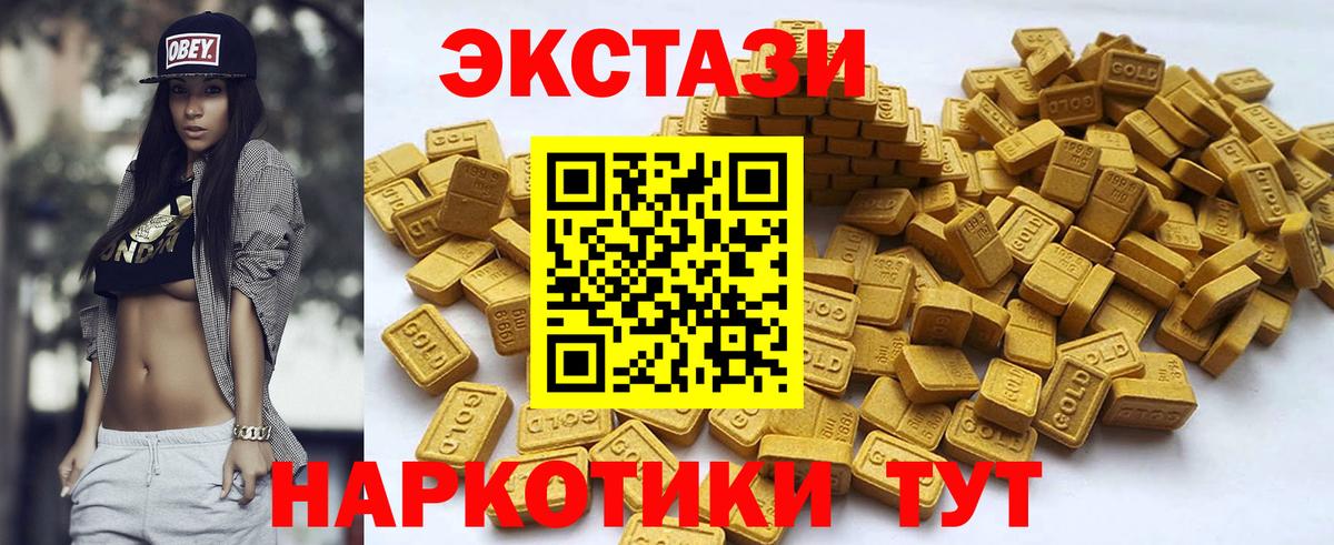 Ecstasy 280мг Учалы