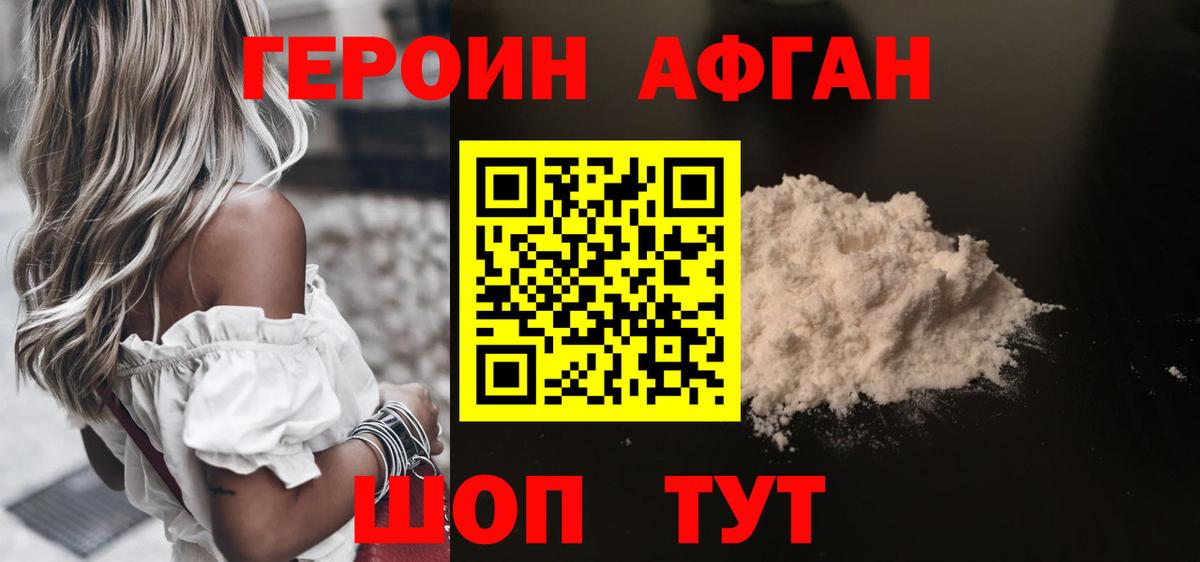 Героин VHQ  Героин  Учалы  Вход с VPN 