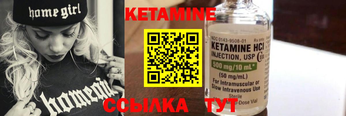Учалы  Кетамин ketamine  Кетамин VHQ  Вход с VPN 