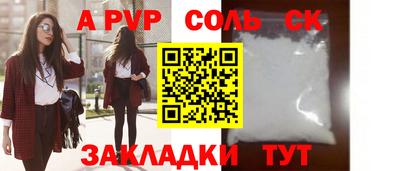 спайс Кинель