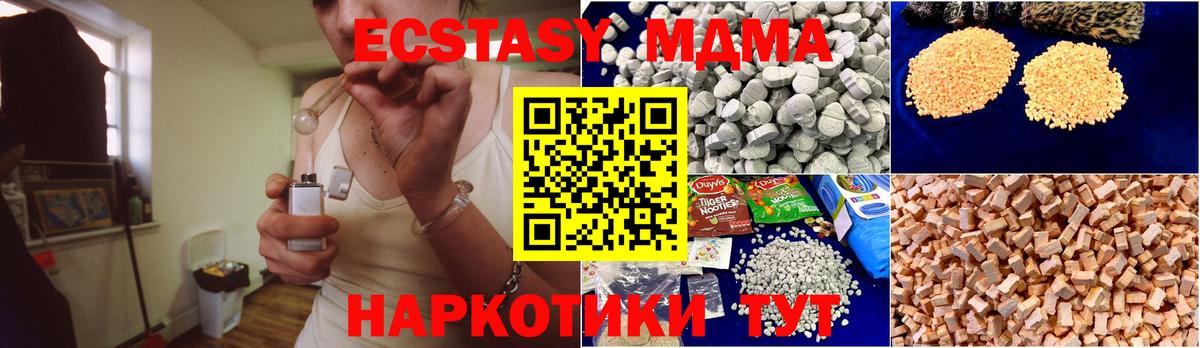 МДМА Molly Учалы