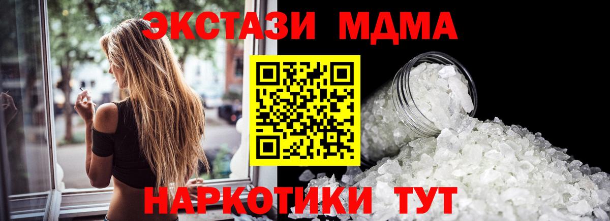 МДМА  МДМА Molly  Учалы  Вход с VPN  MDMA Molly 