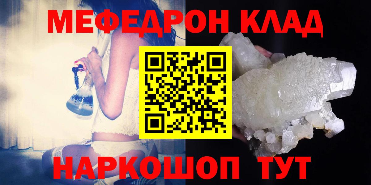 мега ссылка  МЯУ-МЯУ  Меф мука  Вход с VPN  Мефедрон кристаллы  Учалы 