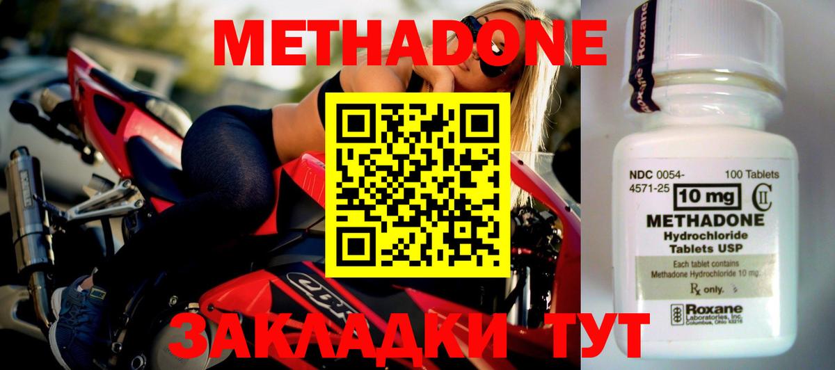 МЕТАДОН methadone  Метадон кристалл  Учалы  Вход с VPN 