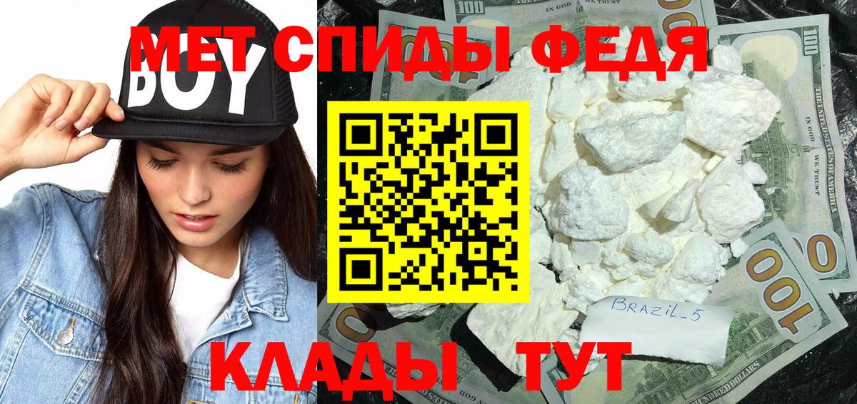 Первитин винт Учалы