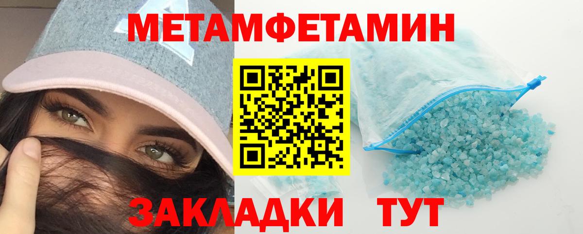 МЕТАМФЕТАМИН винт  Вход с VPN  Учалы  МЕТАМФЕТАМИН винт 