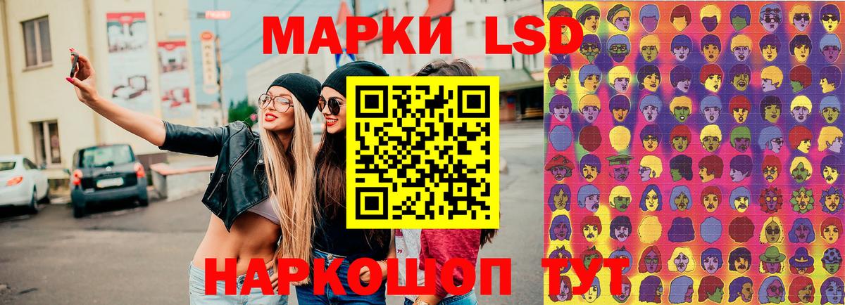 Марки 25I-NBOMe 1500мкг Учалы