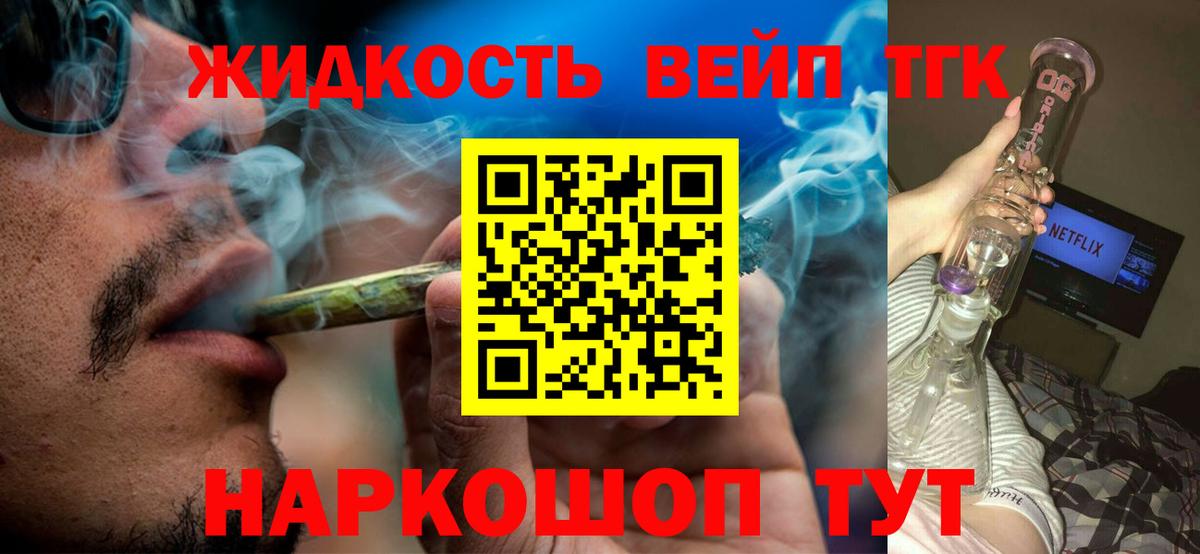 ТГК вейп Учалы